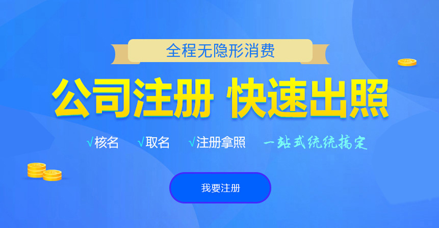 郧西悦旭注册公司网