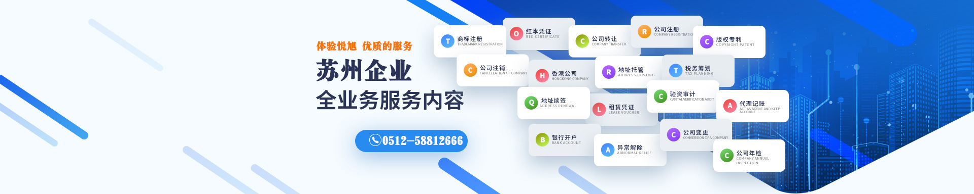 郧西悦旭注册公司网
