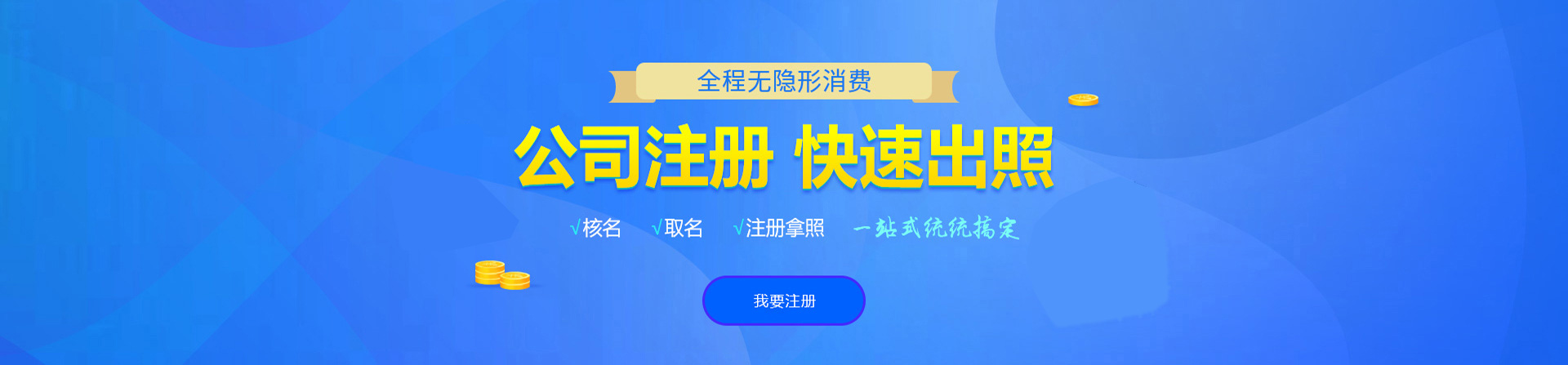 郧西注册公司网